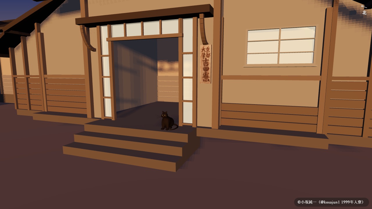 夕日に照らされた現棟の玄関と、その前に座る黒猫(3Dモデル)